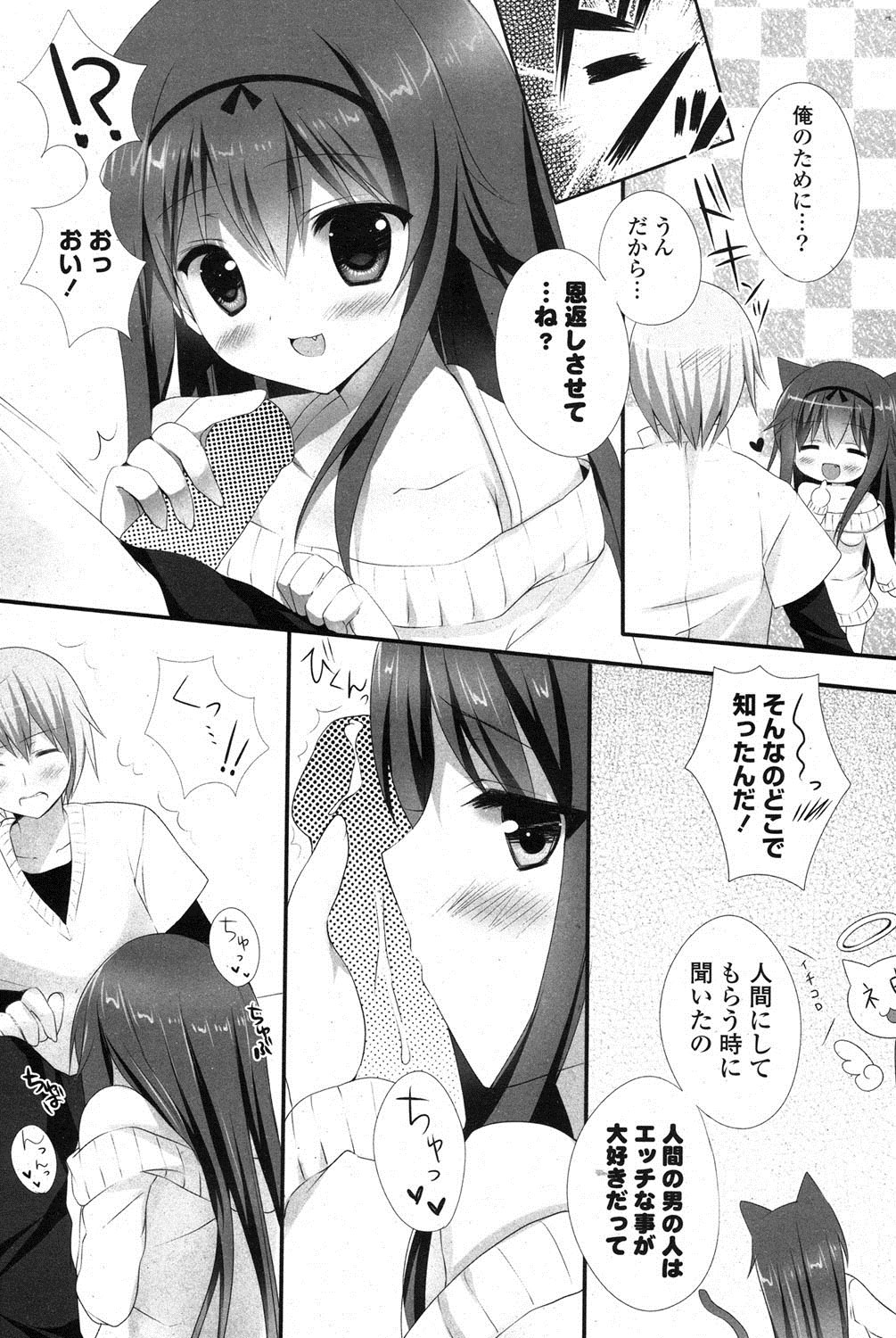 [雑誌] ポプリクラブ 2013年02月号 [DL版]