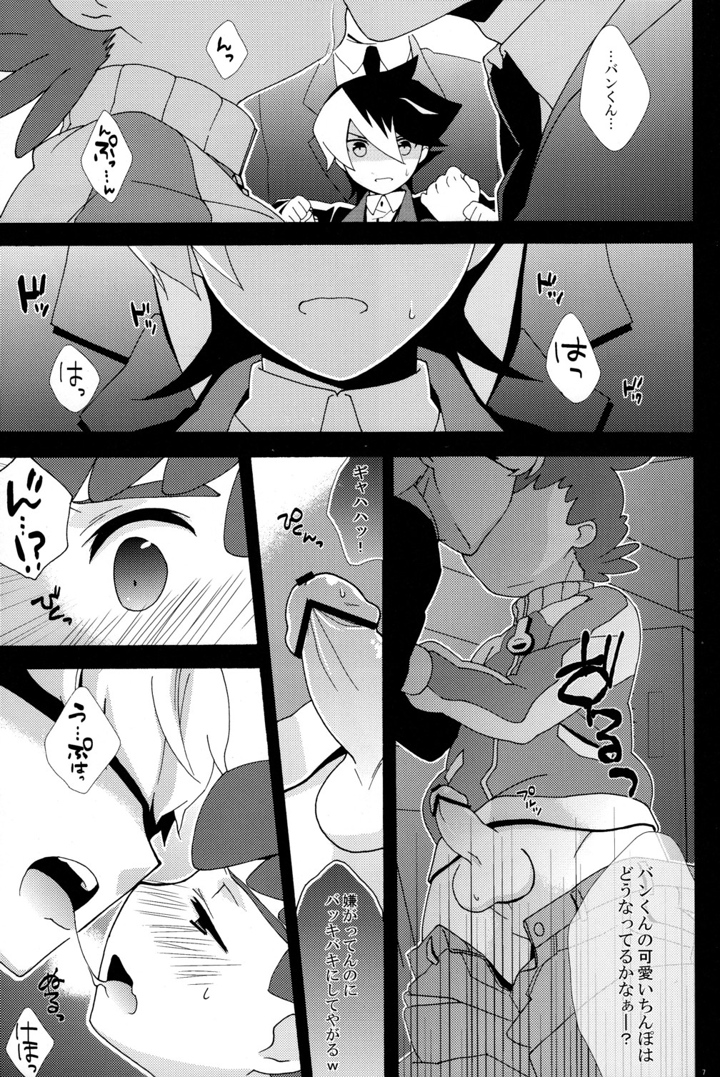 [なななちゅ] これはあそびなんかじゃない! (ダンボール戦機)