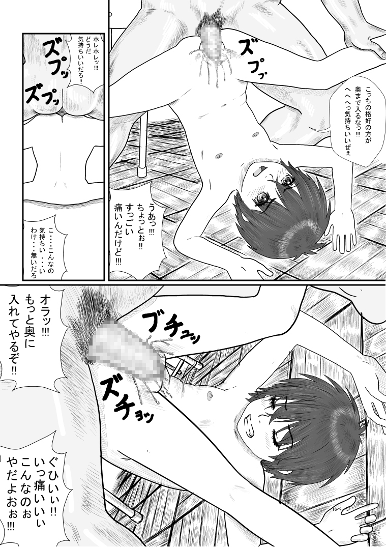 [グリーンカンパニー (忠将)] 放課後～先生と生徒の関係目覚め～