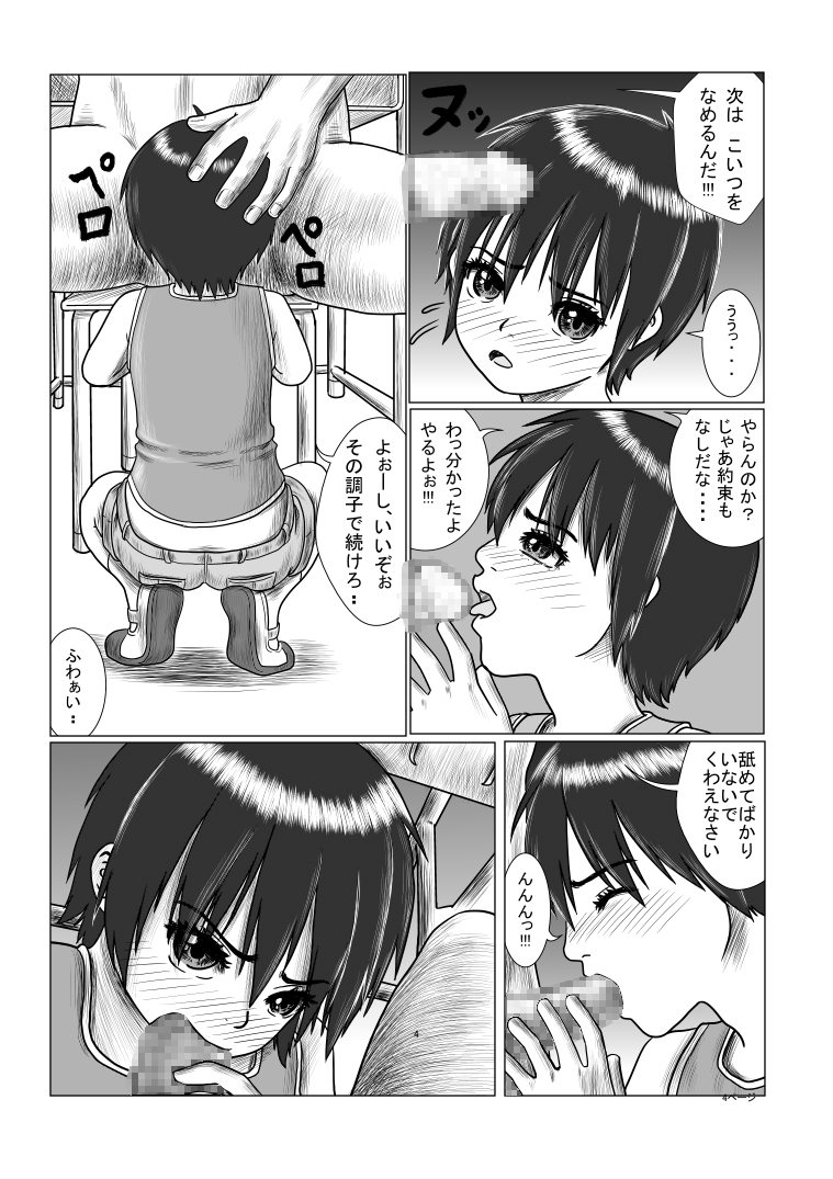 [グリーンカンパニー (忠将)] 放課後～先生と生徒の関係目覚め～
