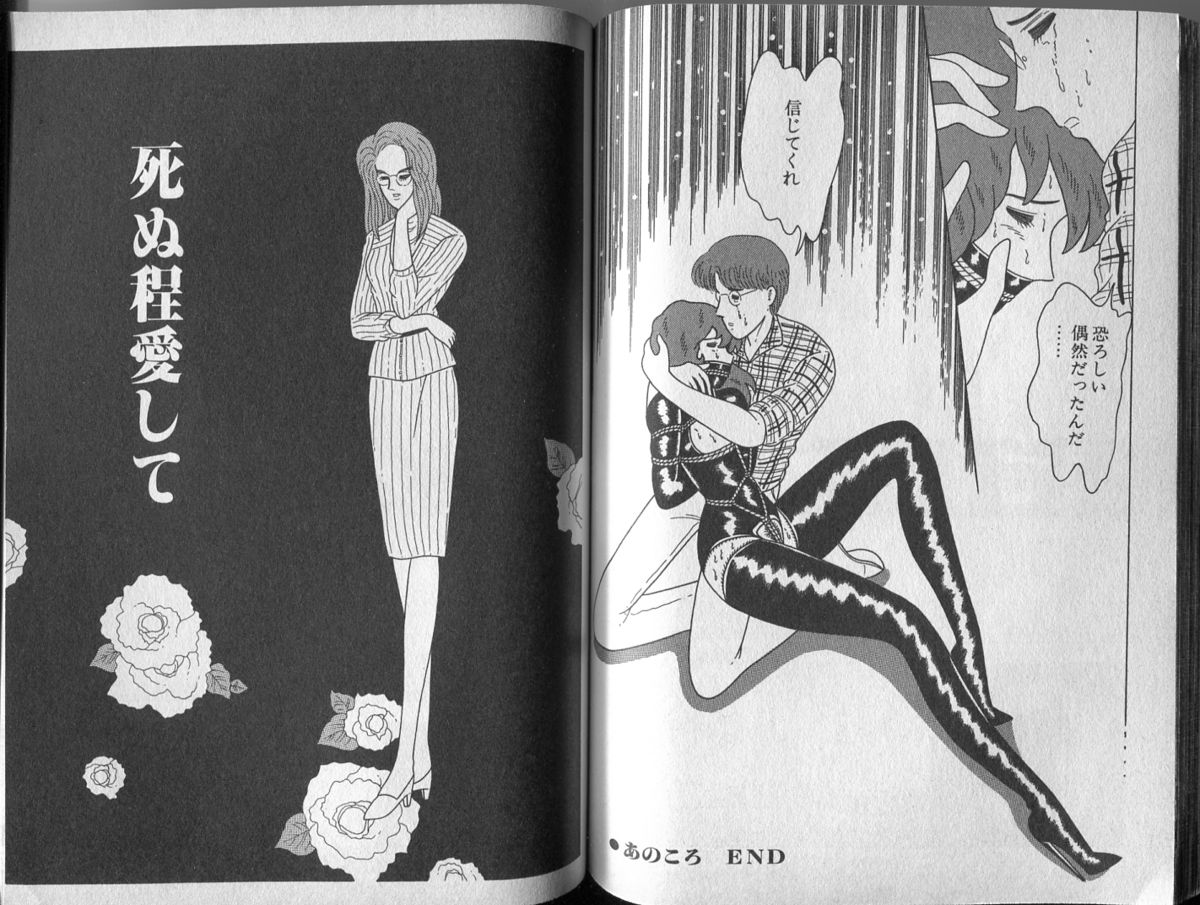 [牧村 みき] BONDAGE ZONE