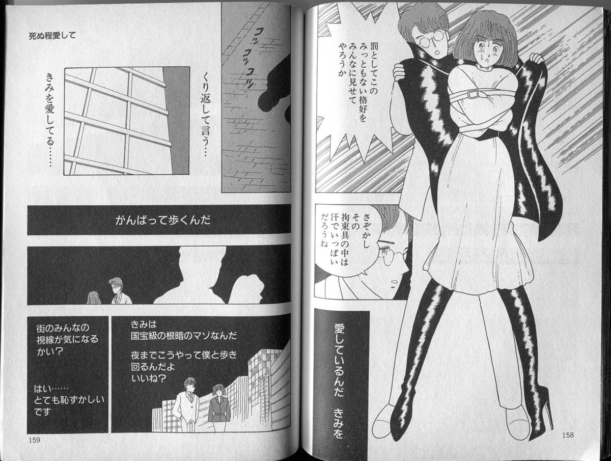 [牧村 みき] BONDAGE ZONE