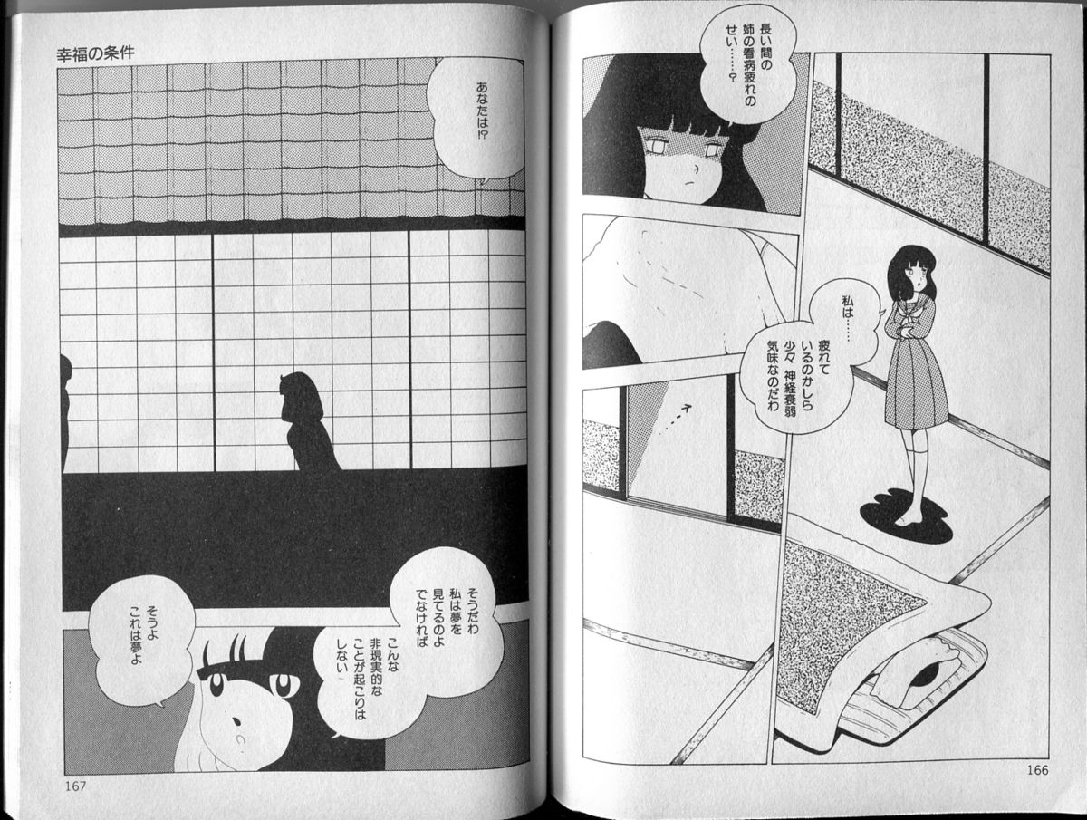 [牧村 みき] BONDAGE ZONE