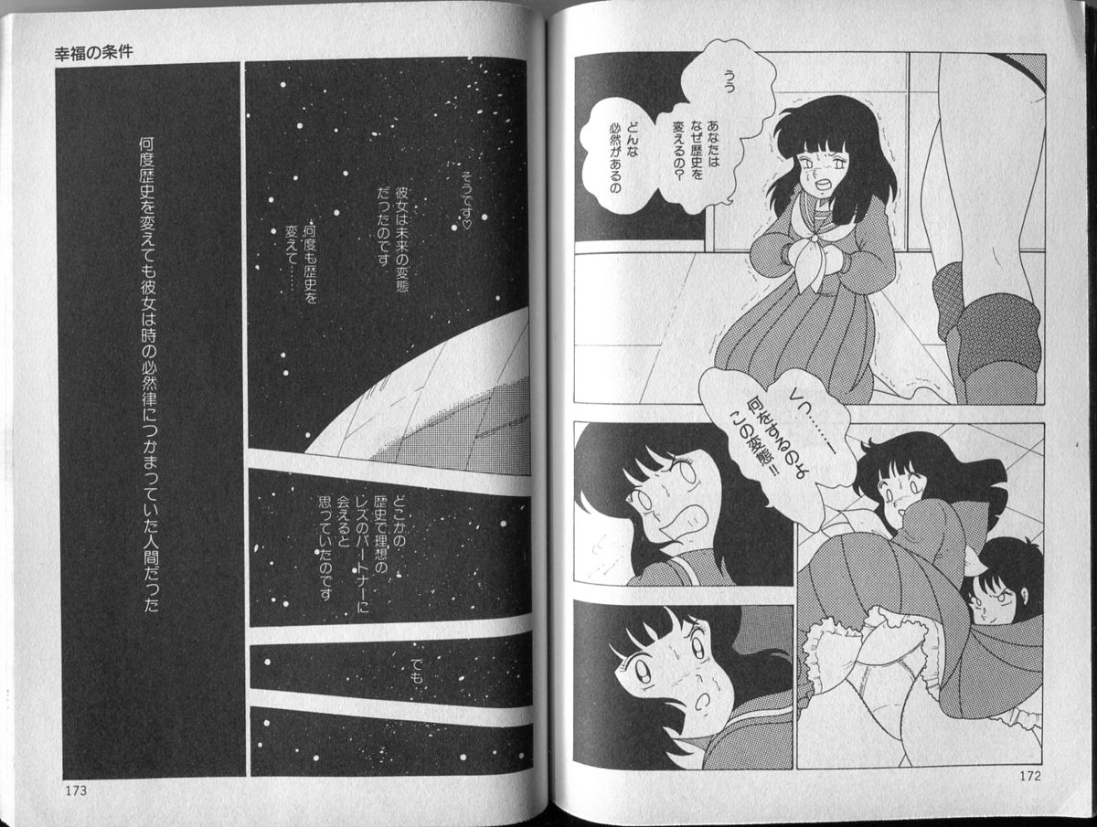 [牧村 みき] BONDAGE ZONE