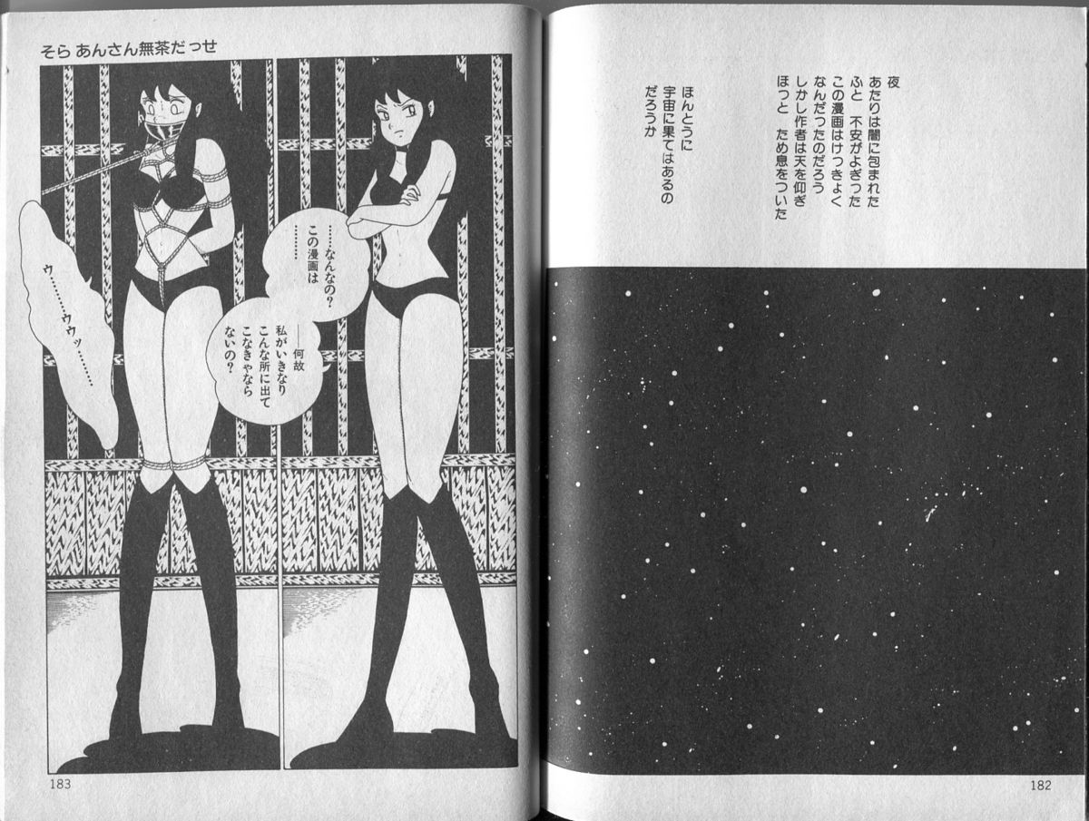 [牧村 みき] BONDAGE ZONE