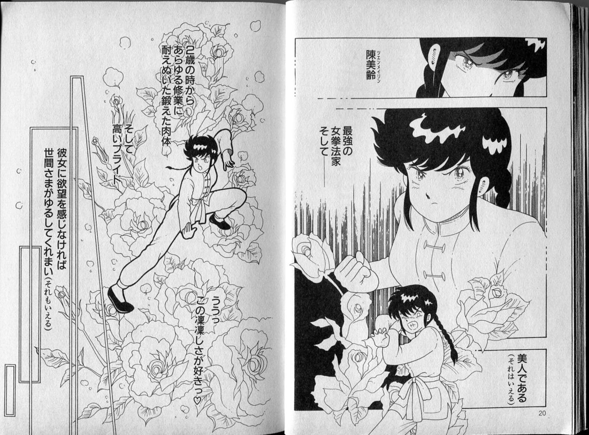 [牧村 みき] BONDAGE ZONE