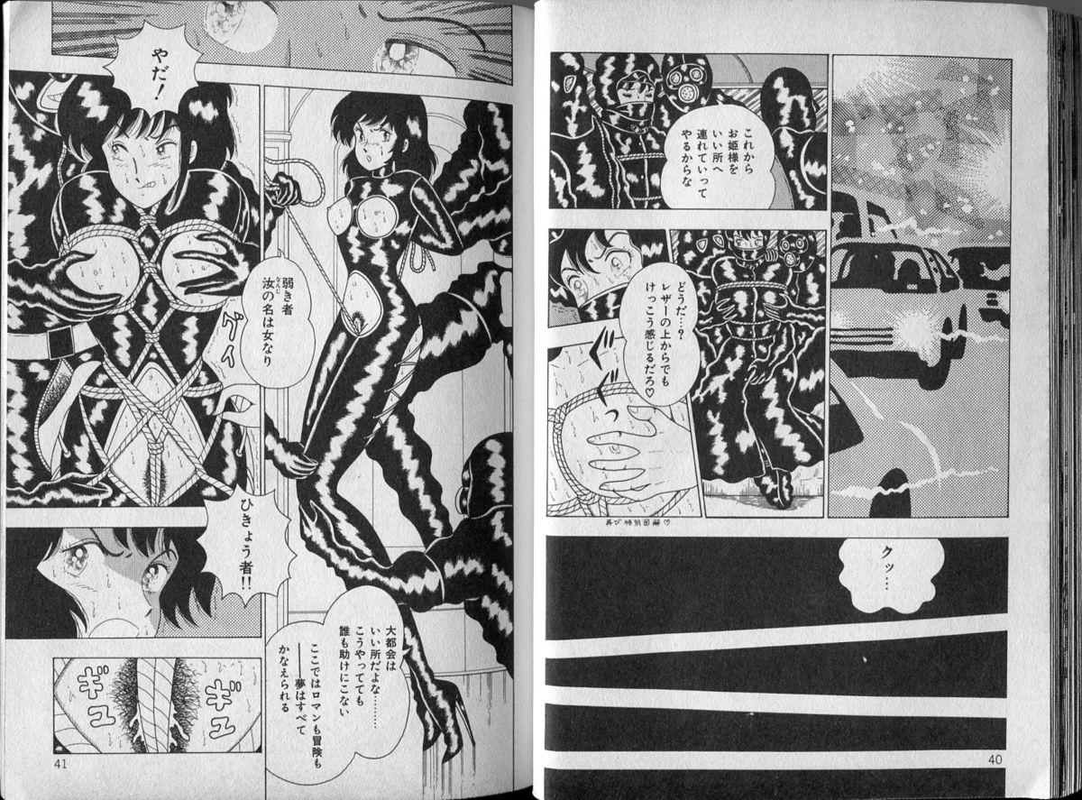 [牧村 みき] BONDAGE ZONE