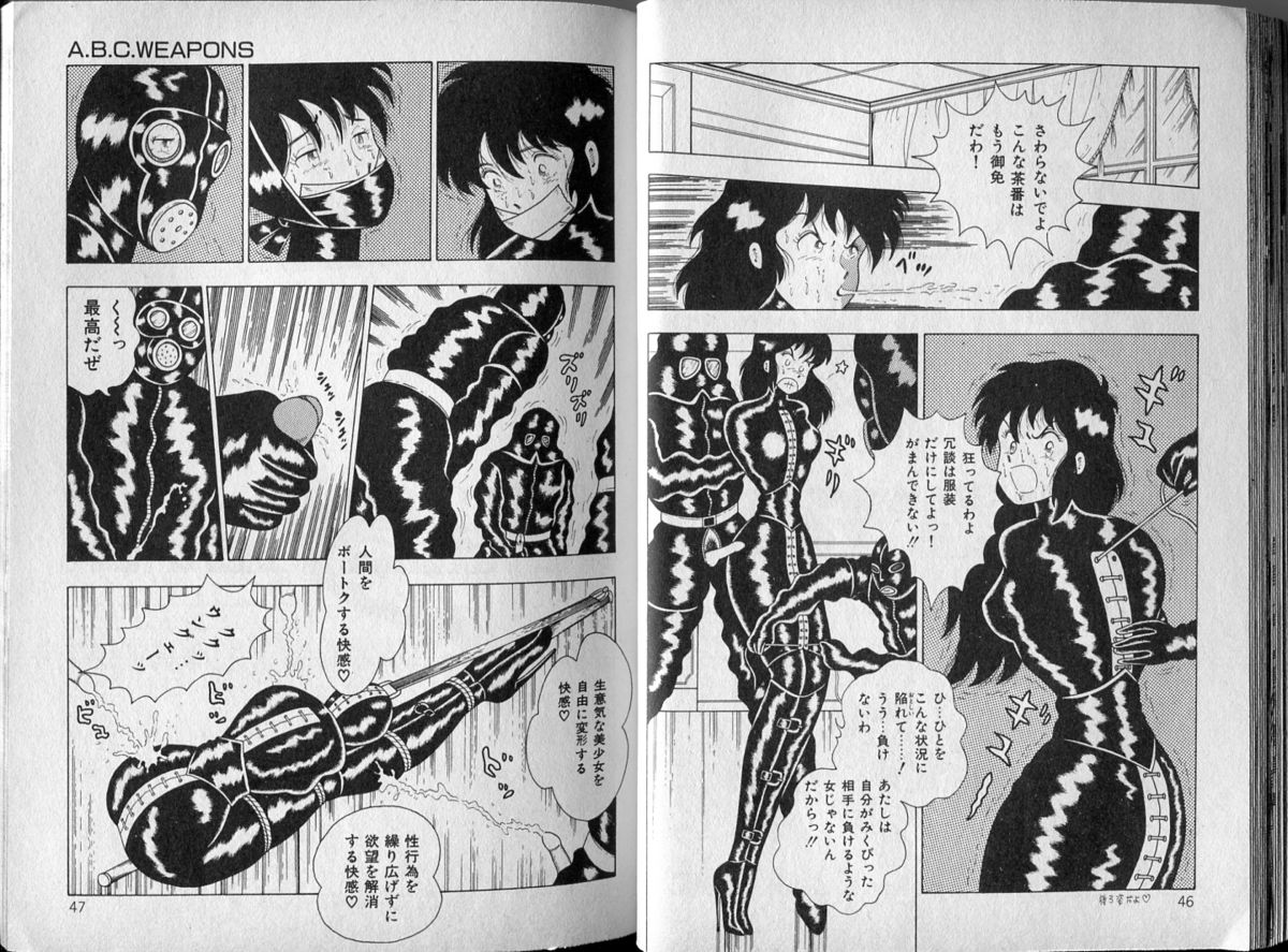 [牧村 みき] BONDAGE ZONE