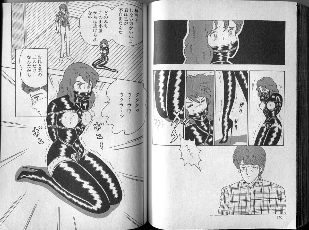 [牧村 みき] BONDAGE ZONE