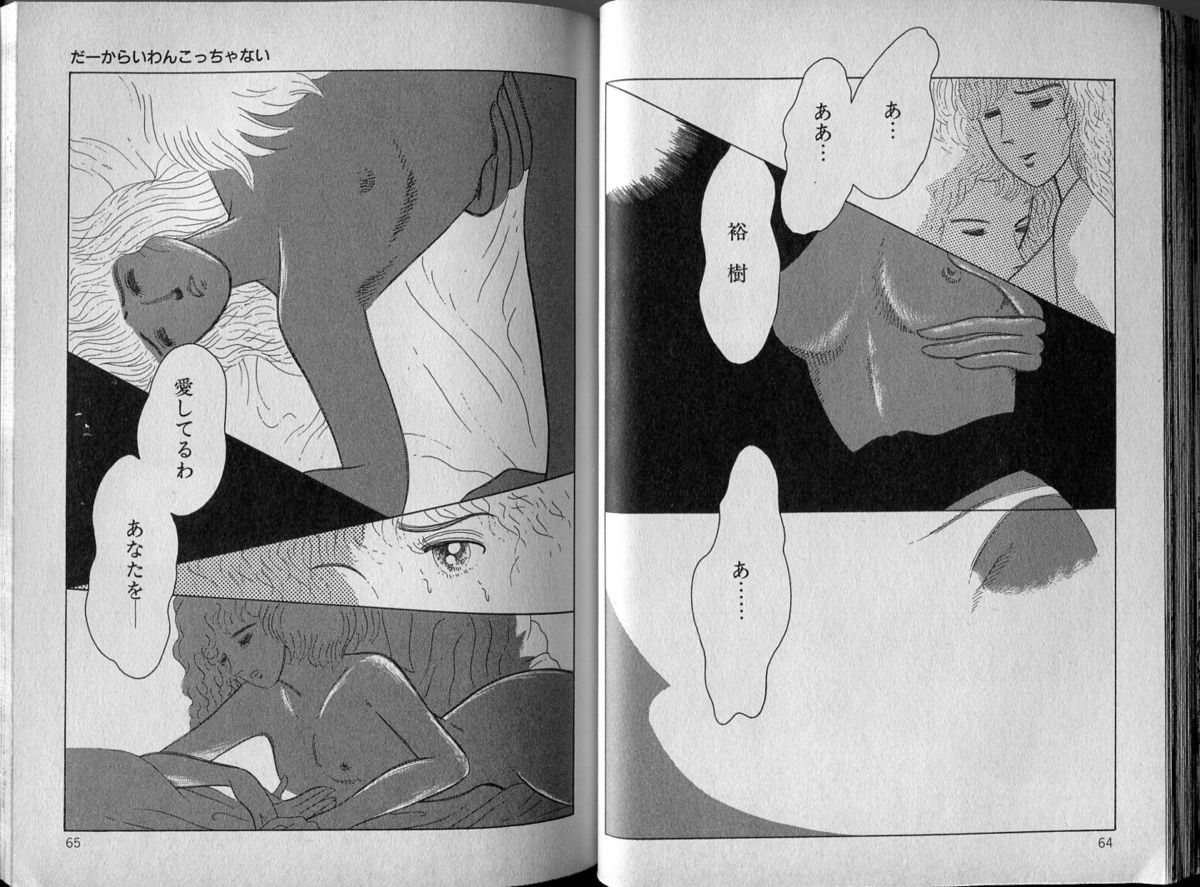 [牧村 みき] BONDAGE ZONE