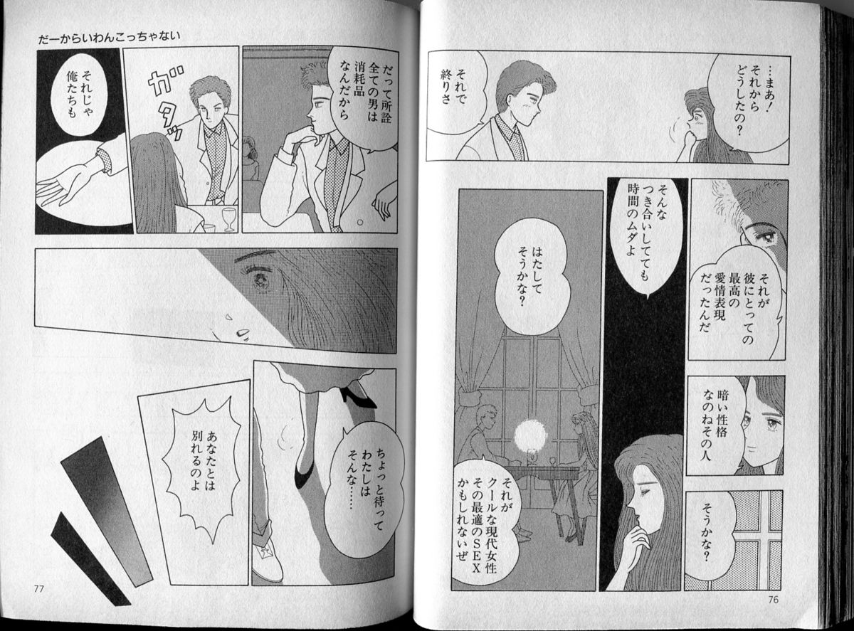 [牧村 みき] BONDAGE ZONE