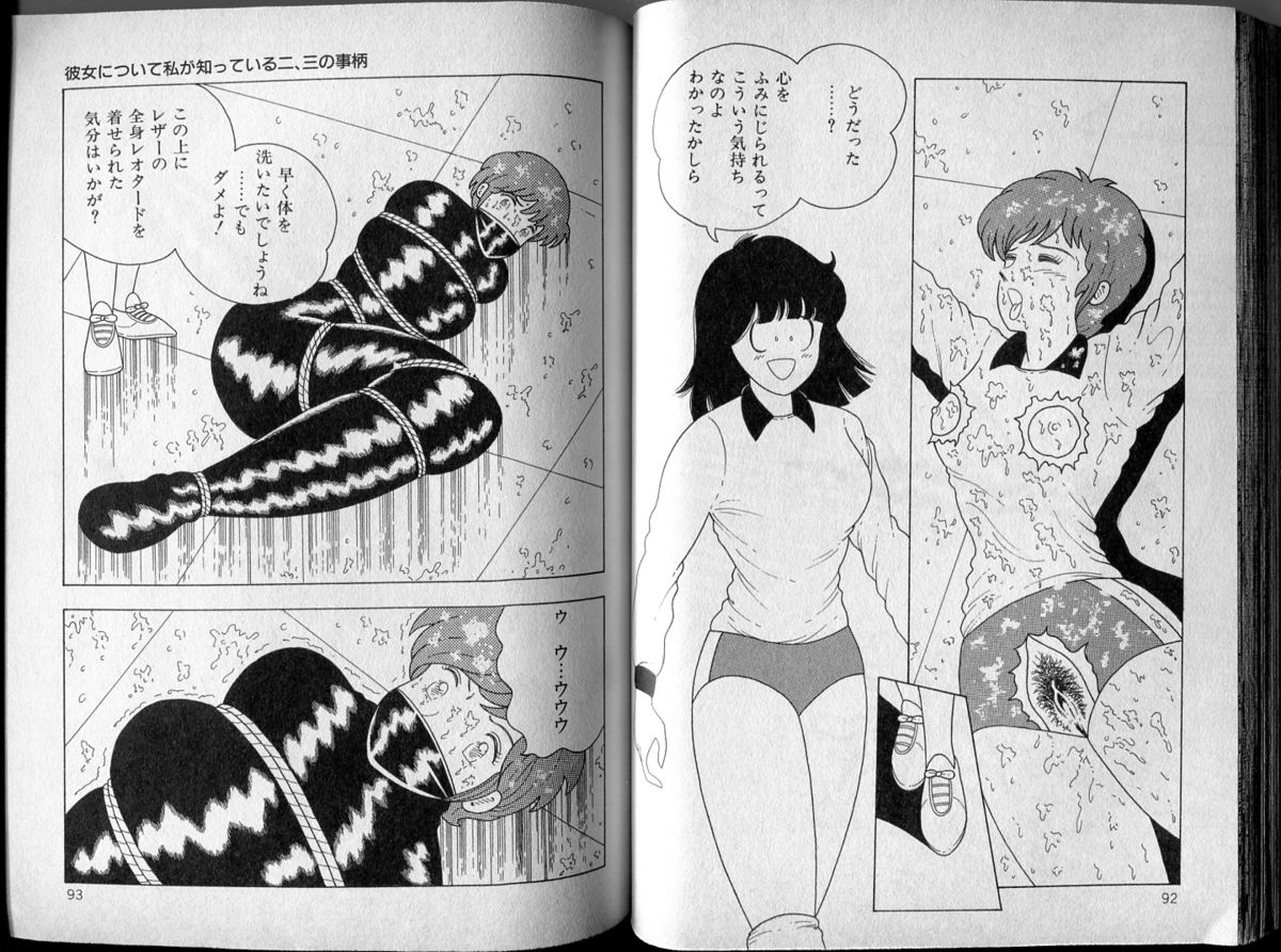 [牧村 みき] BONDAGE ZONE