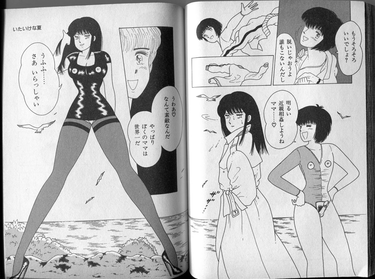 [牧村 みき] BONDAGE ZONE