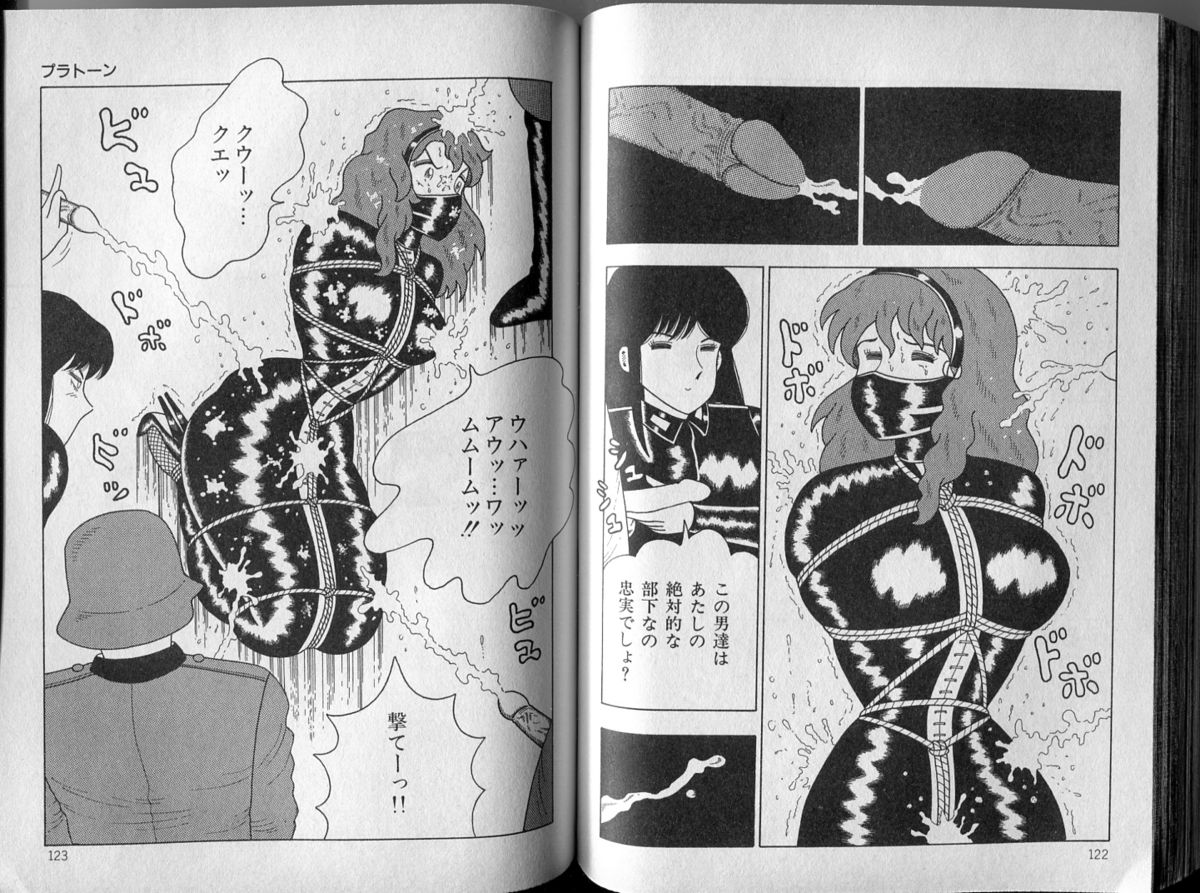 [牧村 みき] BONDAGE ZONE