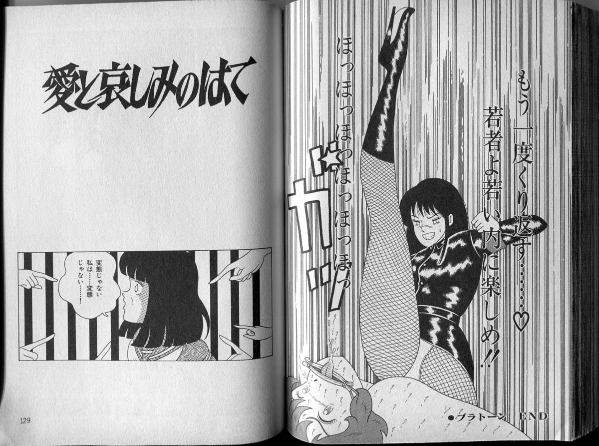 [牧村 みき] BONDAGE ZONE