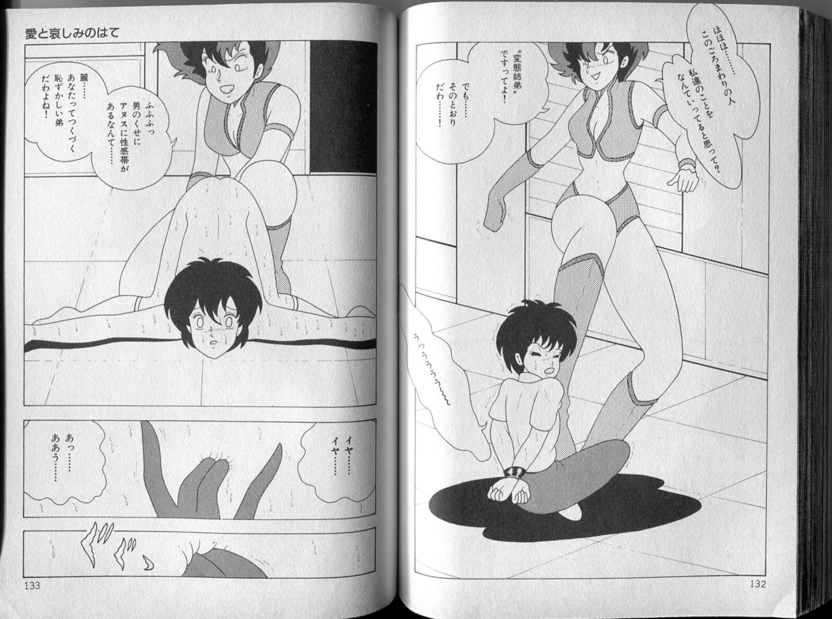 [牧村 みき] BONDAGE ZONE