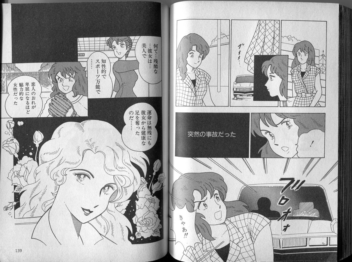 [牧村 みき] BONDAGE ZONE