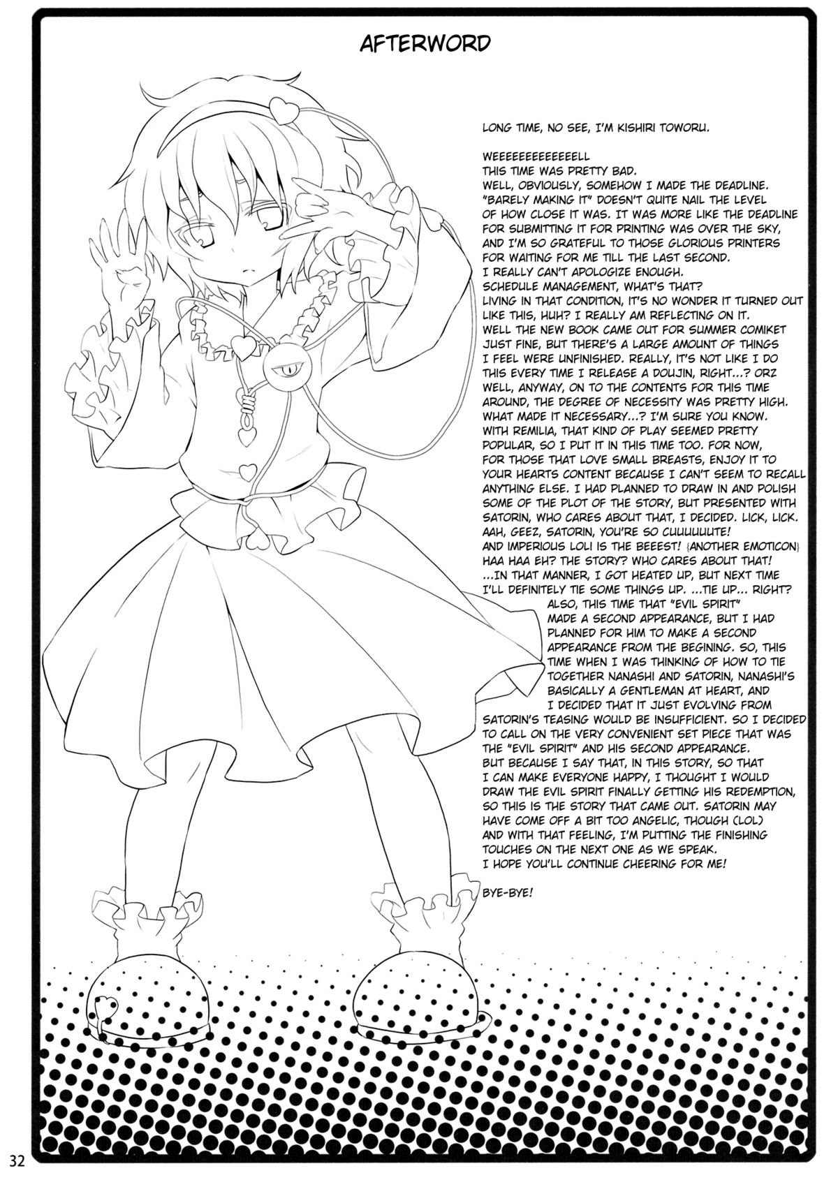 (C80) [のうないカノジョ (キシリトヲル)] さとりは友達が少ない (東方Project) [英訳]