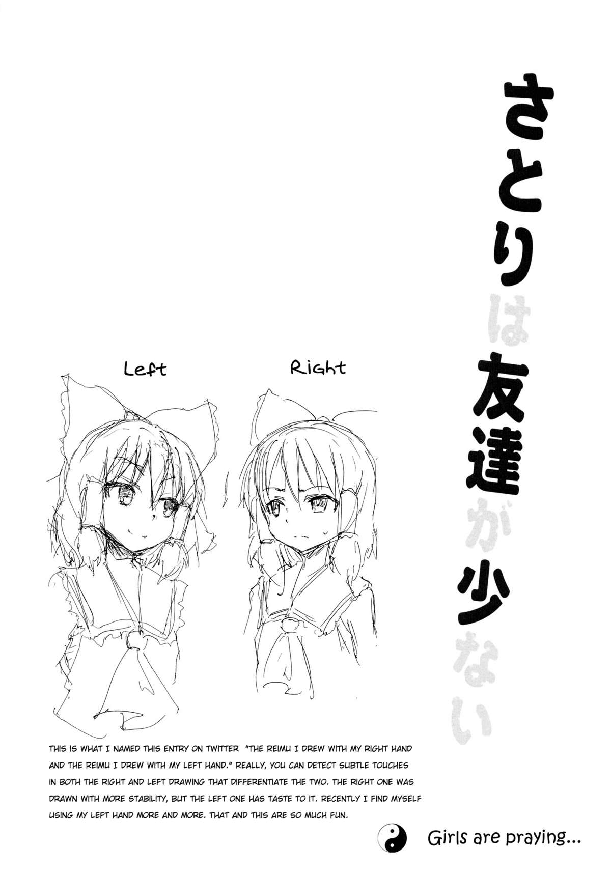 (C80) [のうないカノジョ (キシリトヲル)] さとりは友達が少ない (東方Project) [英訳]