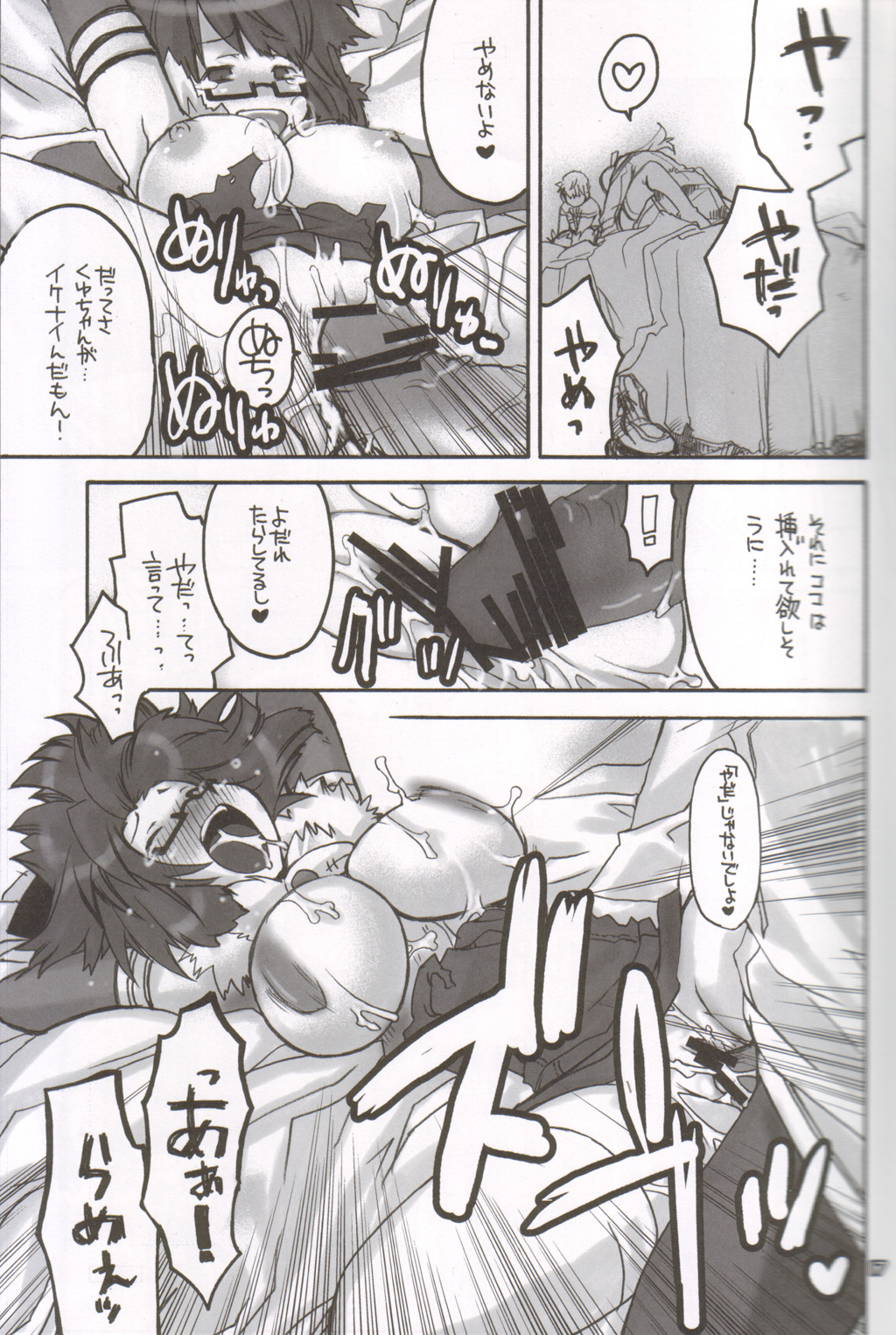 (C68) [西南西ニ輝ケル星 (森野ぱぴこ)] らぐなろく夜話 Level.6 (ラグナロクオンライン)