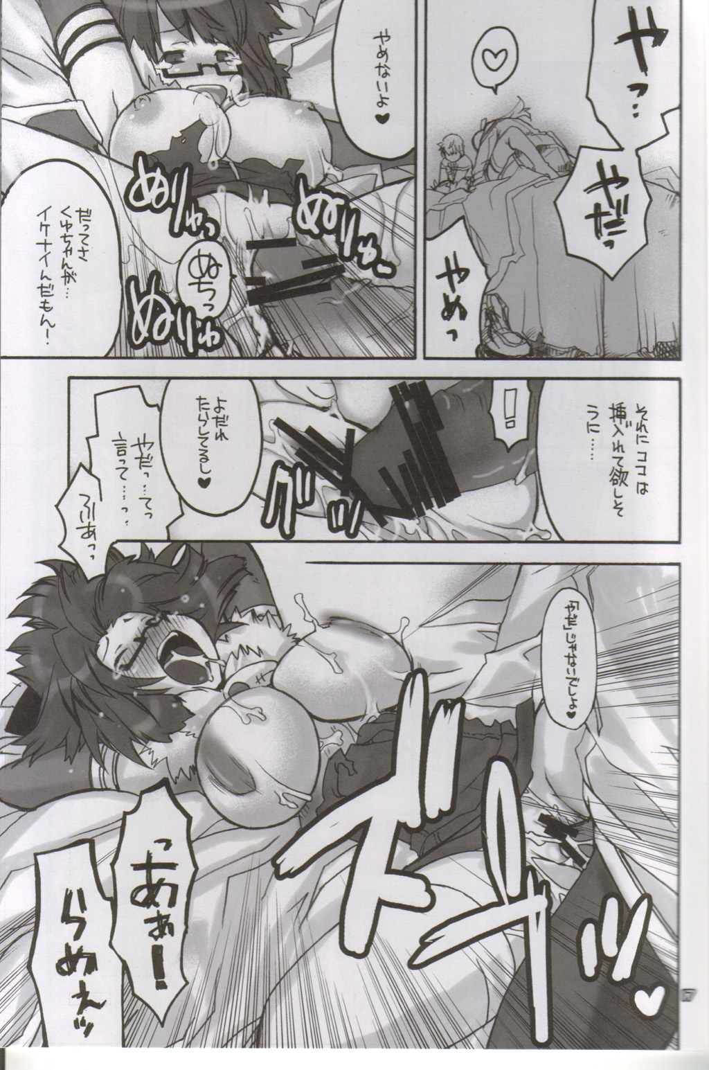 (C68) [西南西ニ輝ケル星 (森野ぱぴこ)] らぐなろく夜話 Level.6 (ラグナロクオンライン)