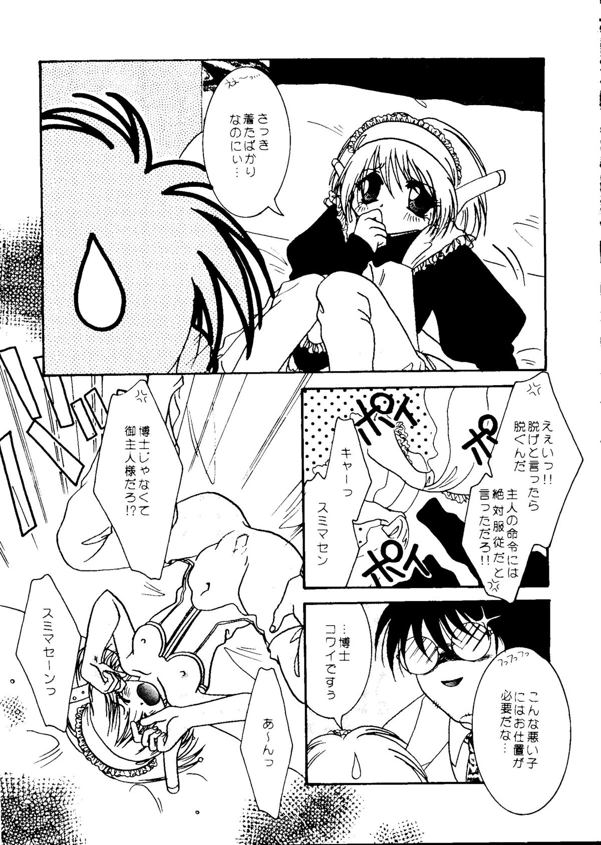 美少女同人誌アンソロジーCute1（Saint Tail、バトルアスリーテス、ドラゴンボール、Yu Yu Hakusho、To Heart、ファイナルファンタジーVII）