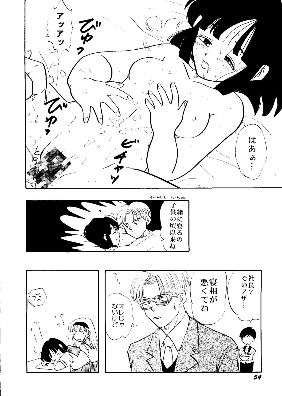 美少女同人誌アンソロジーCute1（Saint Tail、バトルアスリーテス、ドラゴンボール、Yu Yu Hakusho、To Heart、ファイナルファンタジーVII）