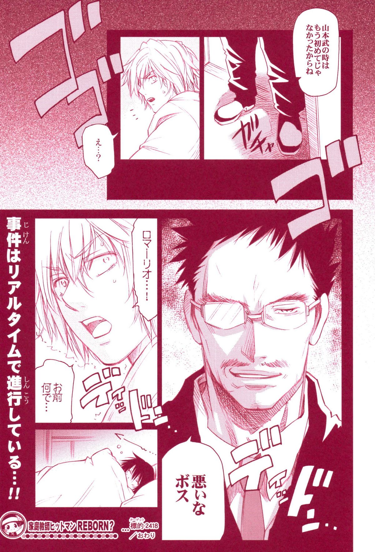 (C72) [OMEGA 2-D (日比野友輝、嶋成龍)] JAJAUMA Scarlet Venus (家庭教師ヒットマンREBORN!)