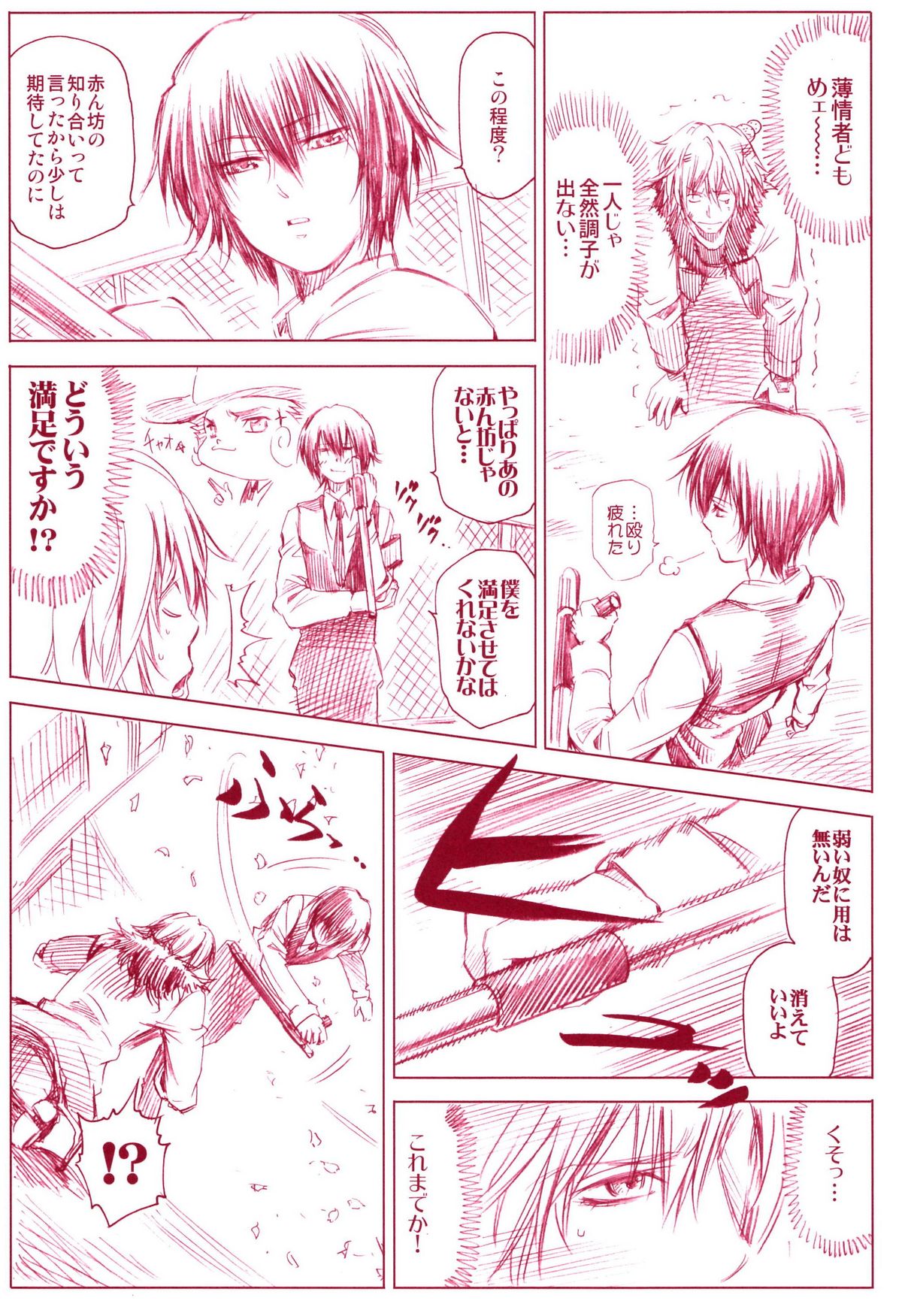 (C72) [OMEGA 2-D (日比野友輝、嶋成龍)] JAJAUMA Scarlet Venus (家庭教師ヒットマンREBORN!)