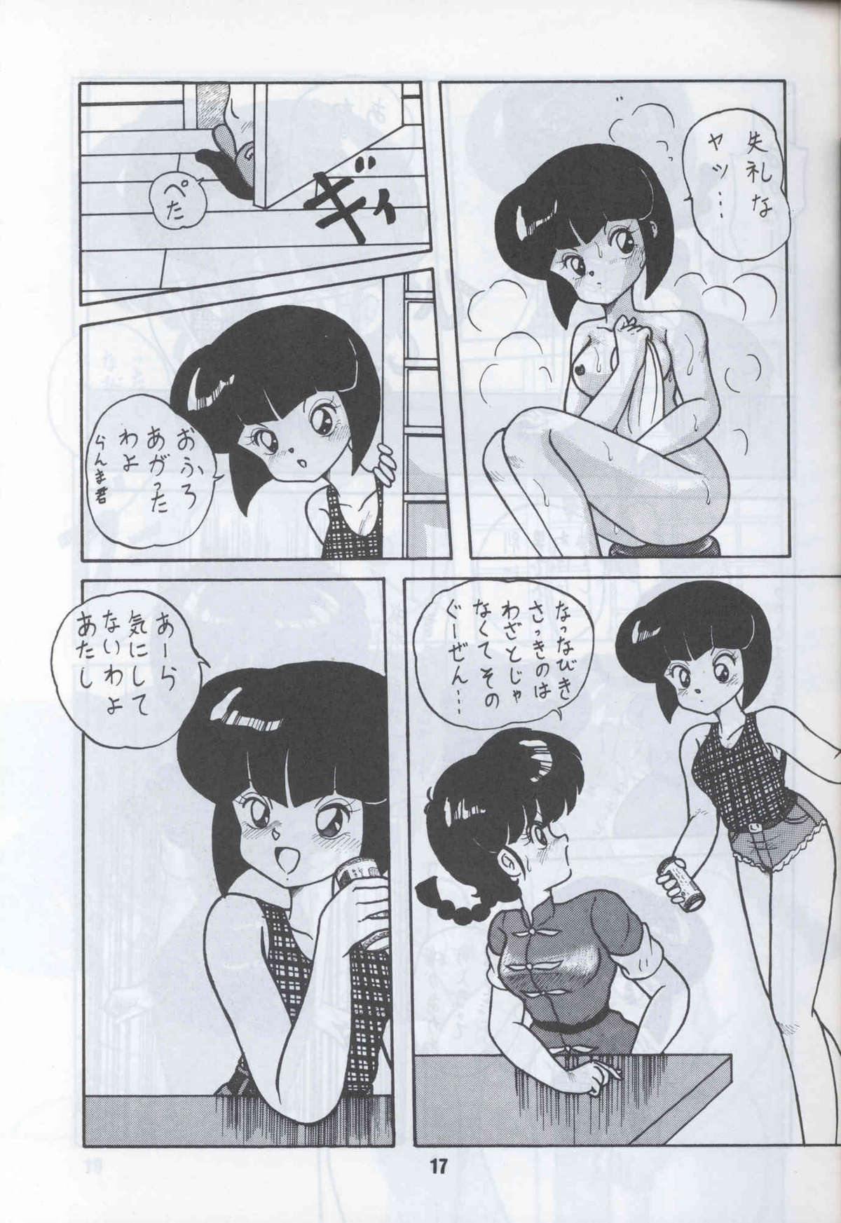 らんま1H(らんま1/2) らんま1H(らんま1/2)