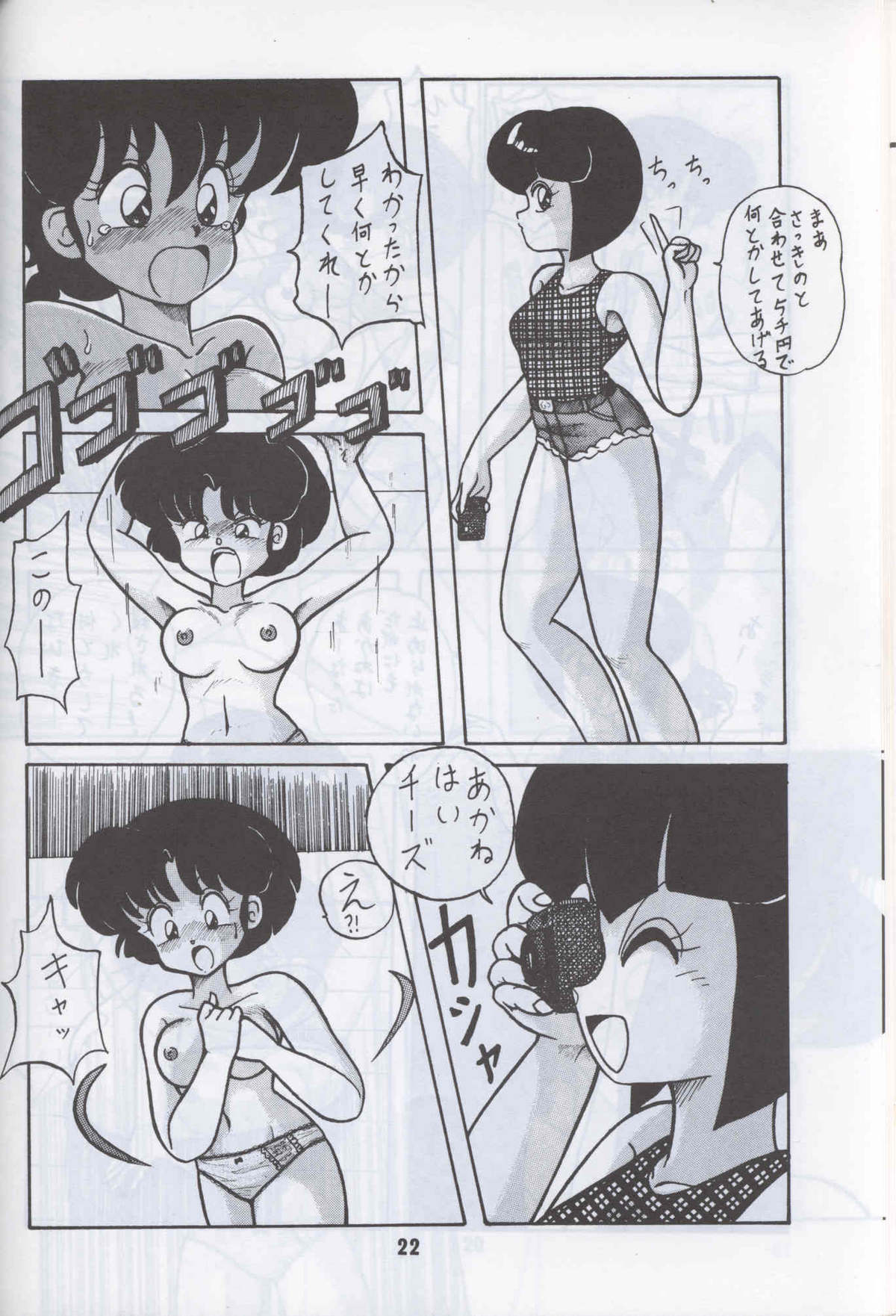 らんま1H(らんま1/2) らんま1H(らんま1/2)