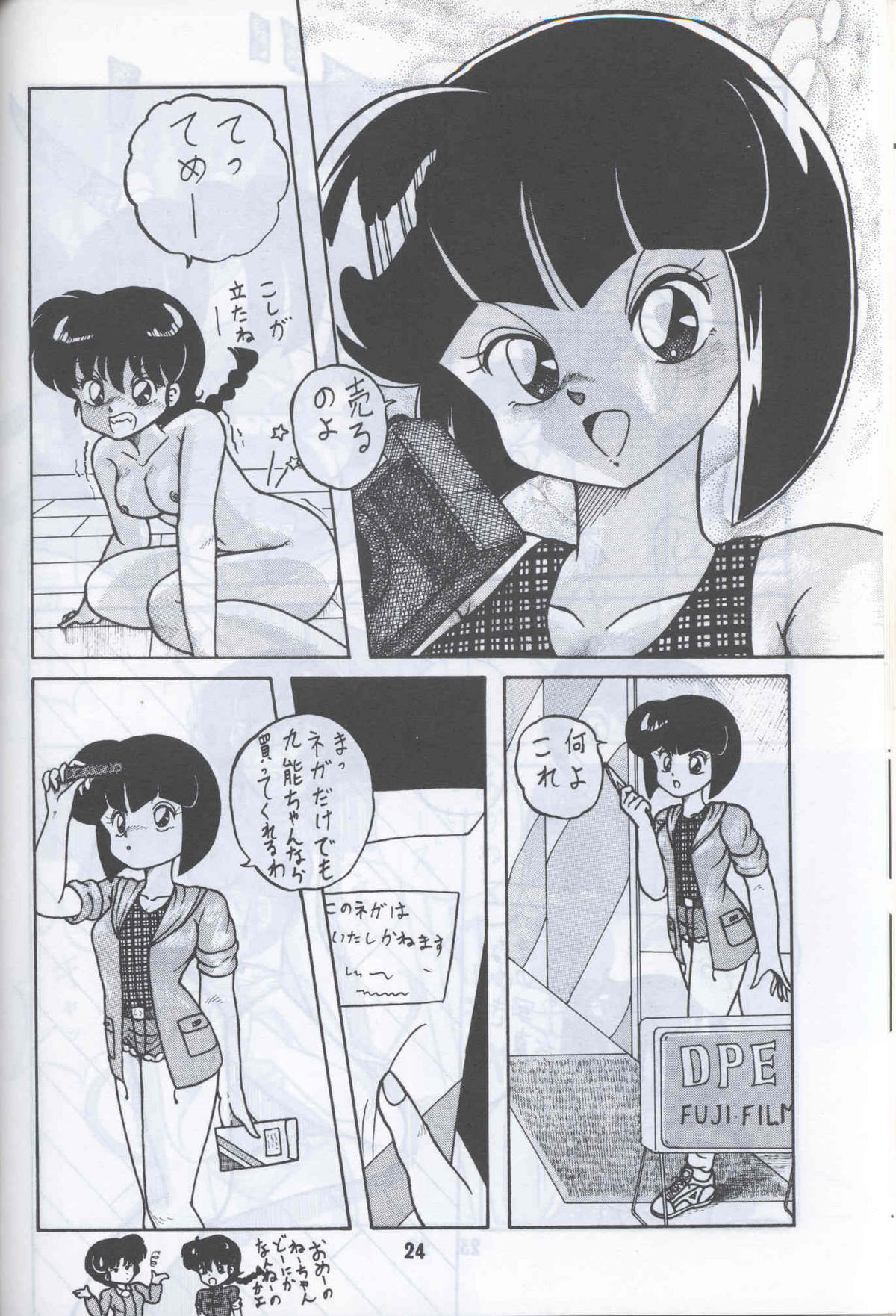 らんま1H(らんま1/2) らんま1H(らんま1/2)