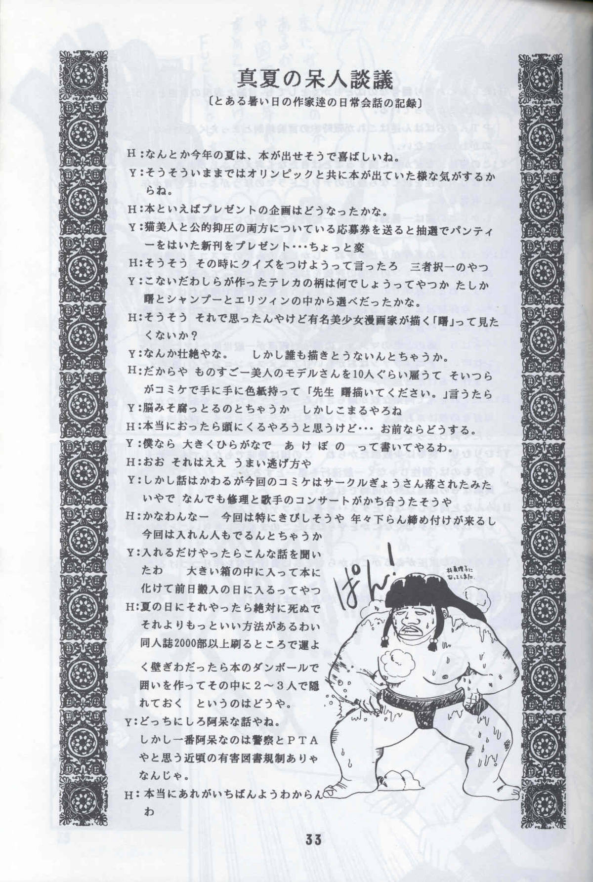 らんま1H(らんま1/2) らんま1H(らんま1/2)