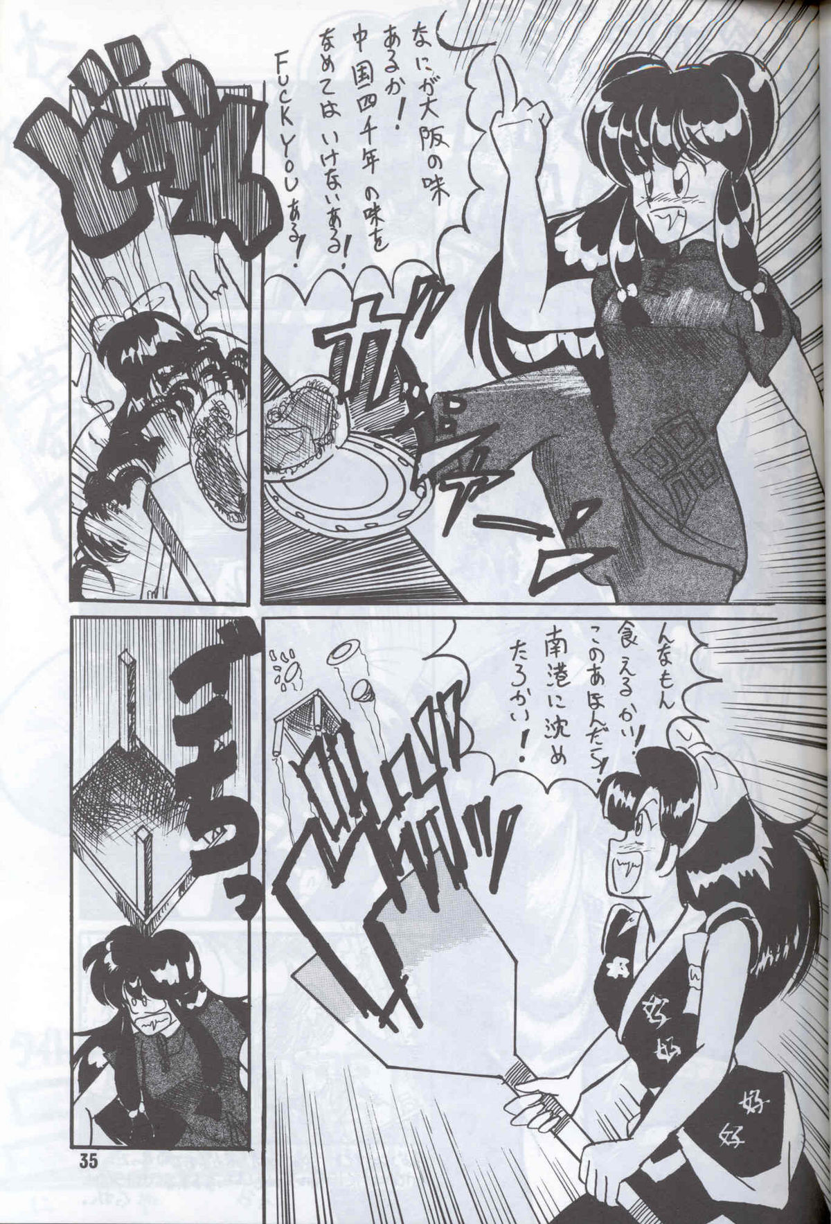 らんま1H(らんま1/2) らんま1H(らんま1/2)