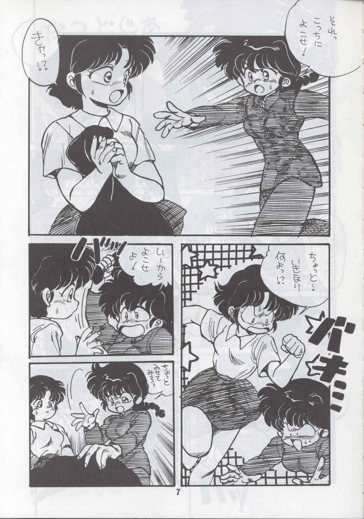 らんま1H(らんま1/2) らんま1H(らんま1/2)