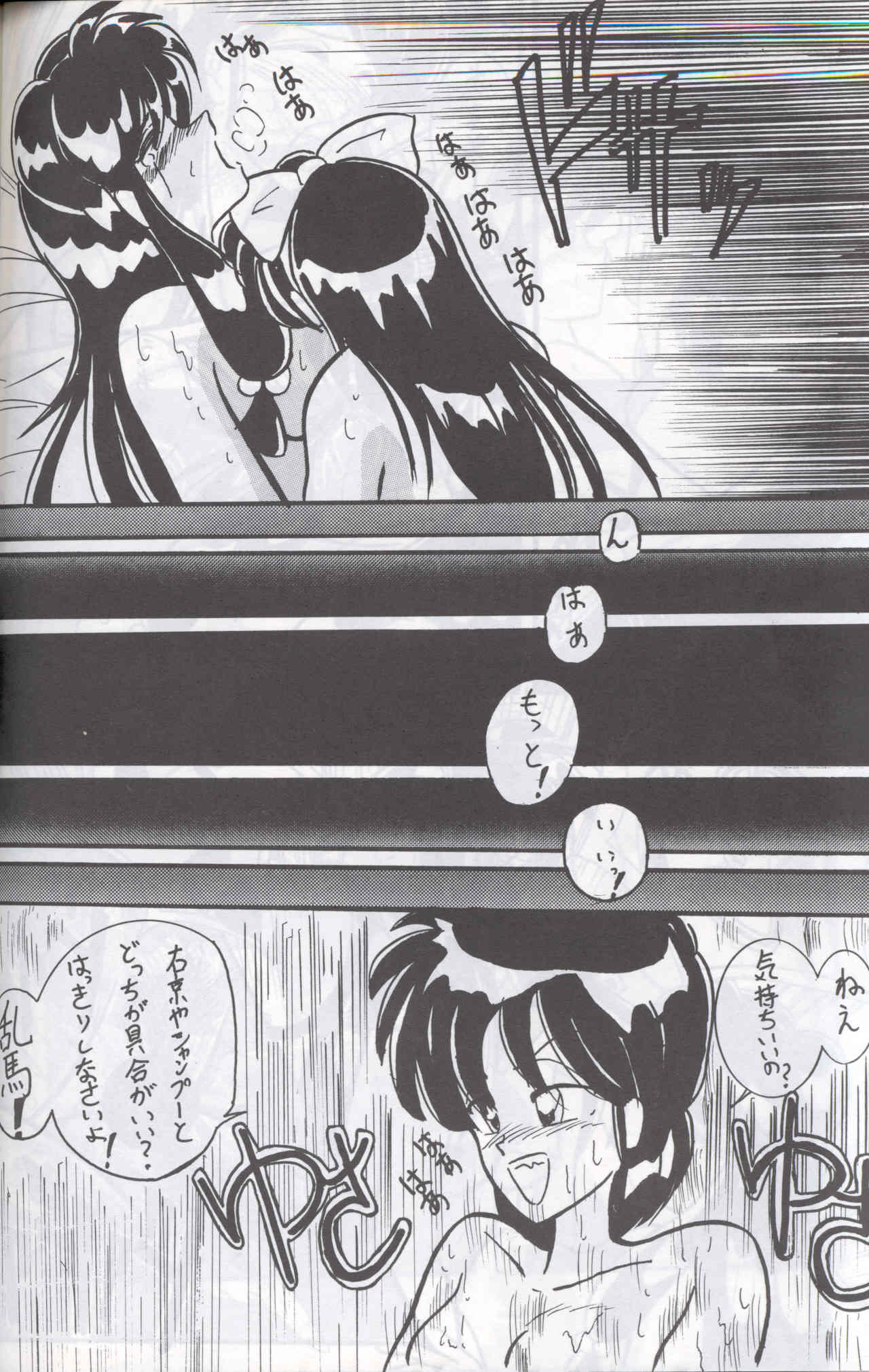 らんま1H(らんま1/2) らんま1H(らんま1/2)