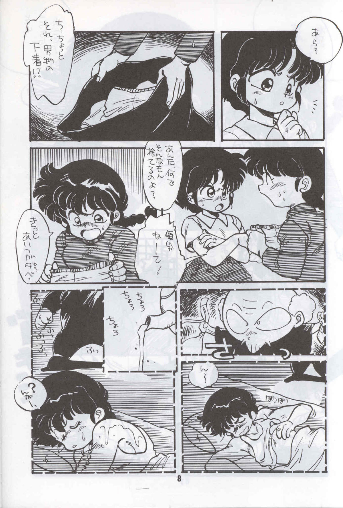 らんま1H(らんま1/2) らんま1H(らんま1/2)