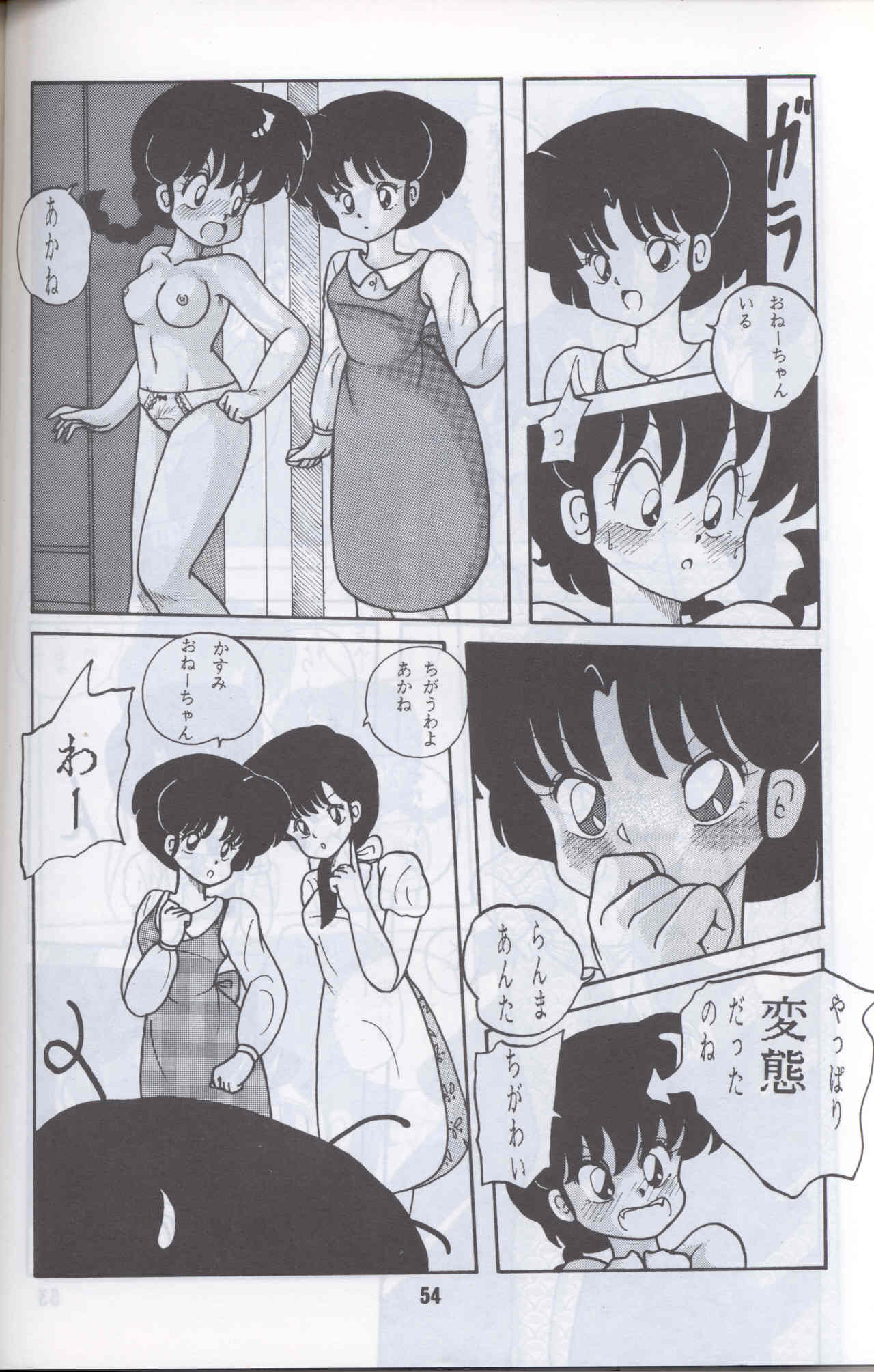 らんま1H(らんま1/2) らんま1H(らんま1/2)