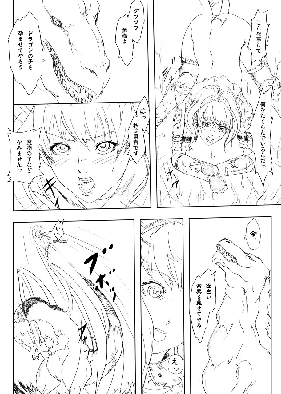 [裏イヌ亭 (くろ犬)] ドラゴン退治、鬼退治 [DL版]