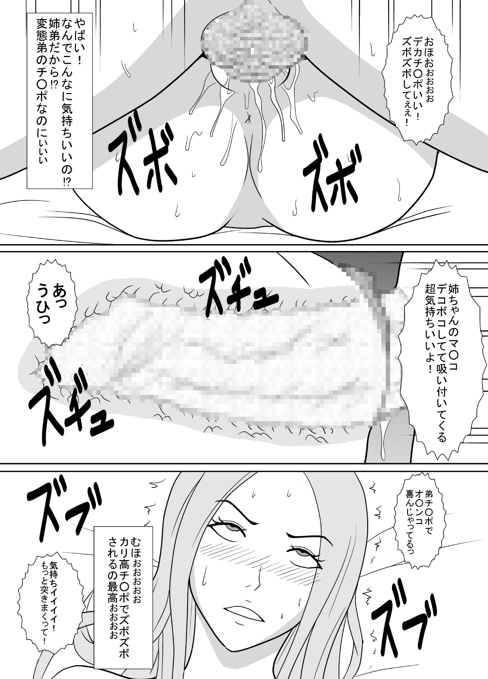 [あまぽて屋] 弟のアレがスゴイ。