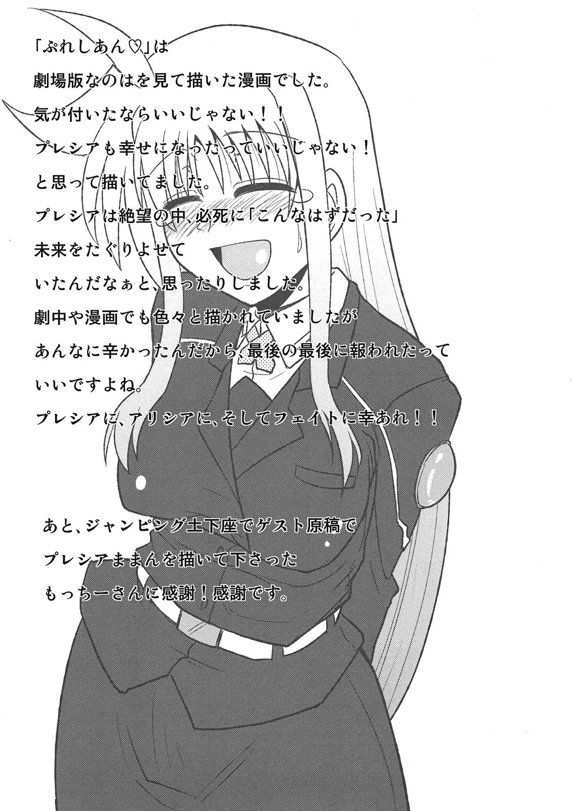 (C80) [しょんなか堂 (御検剣)]{ドラゴンボール Z}ままん同人誌総集編 リリカルままんず [トニゴビによる英訳]