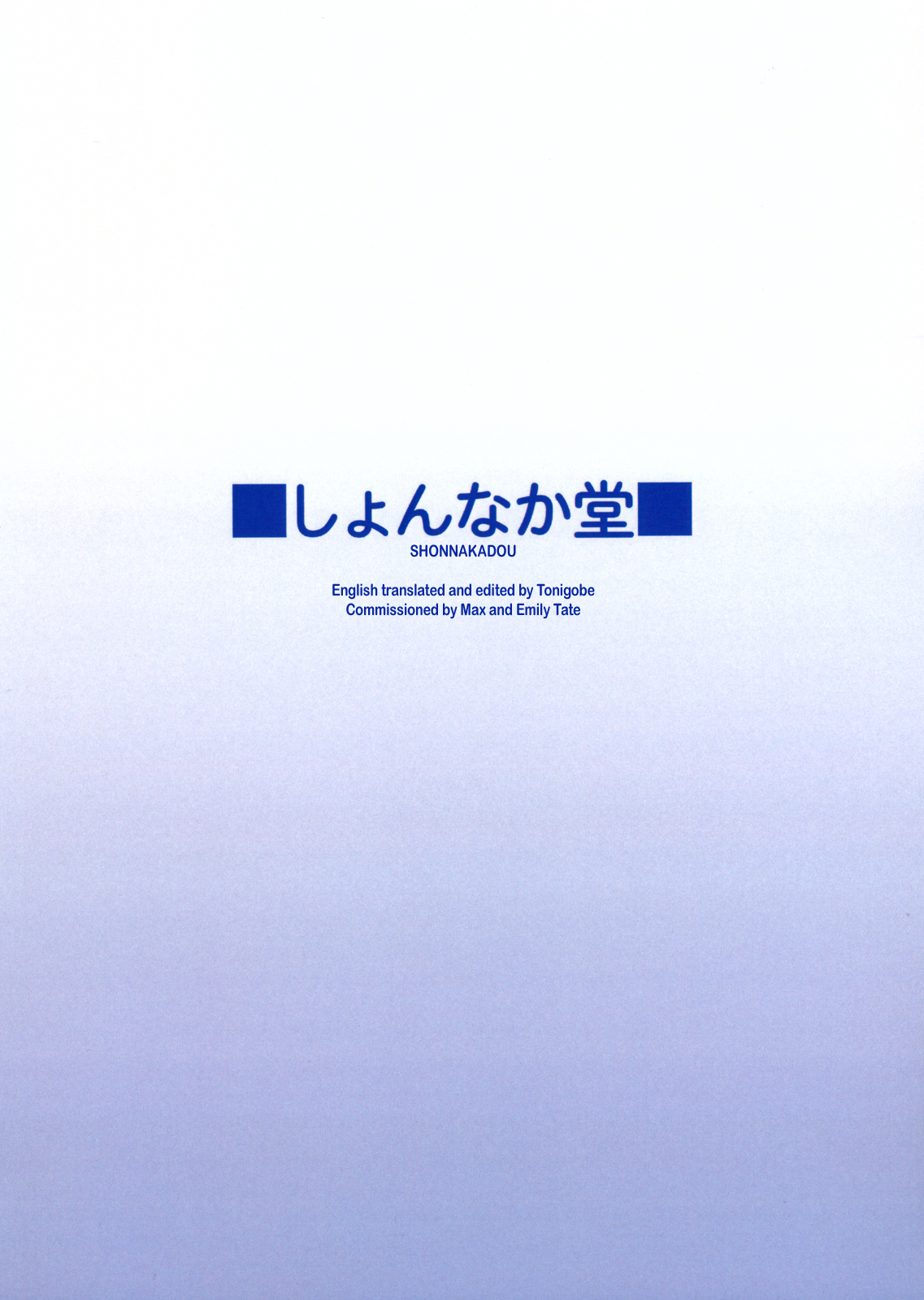 (C80) [しょんなか堂 (御検剣)]{ドラゴンボール Z}ままん同人誌総集編 リリカルままんず [トニゴビによる英訳]