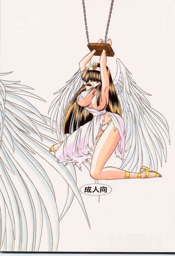 (Cレヴォ25) [サークル太平天国 (堀川悟郞)] ERIKA (闘将ダイモス)