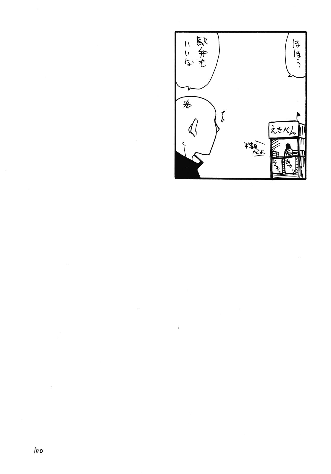 (C81) [キングリボルバー (菊田高次)] 総集編とホライゾン (境界線上のホライゾン)