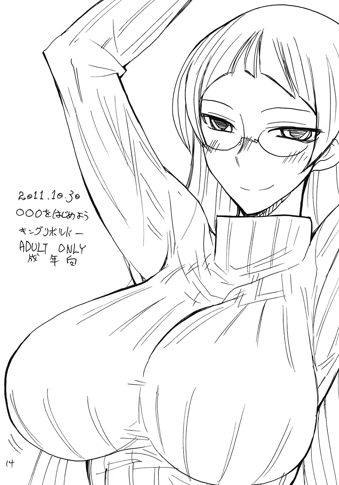 (C81) [キングリボルバー (菊田高次)] 総集編とホライゾン (境界線上のホライゾン)