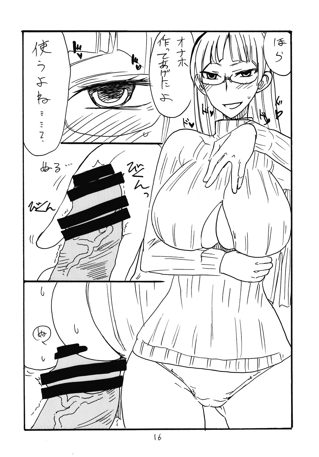 (C81) [キングリボルバー (菊田高次)] 総集編とホライゾン (境界線上のホライゾン)