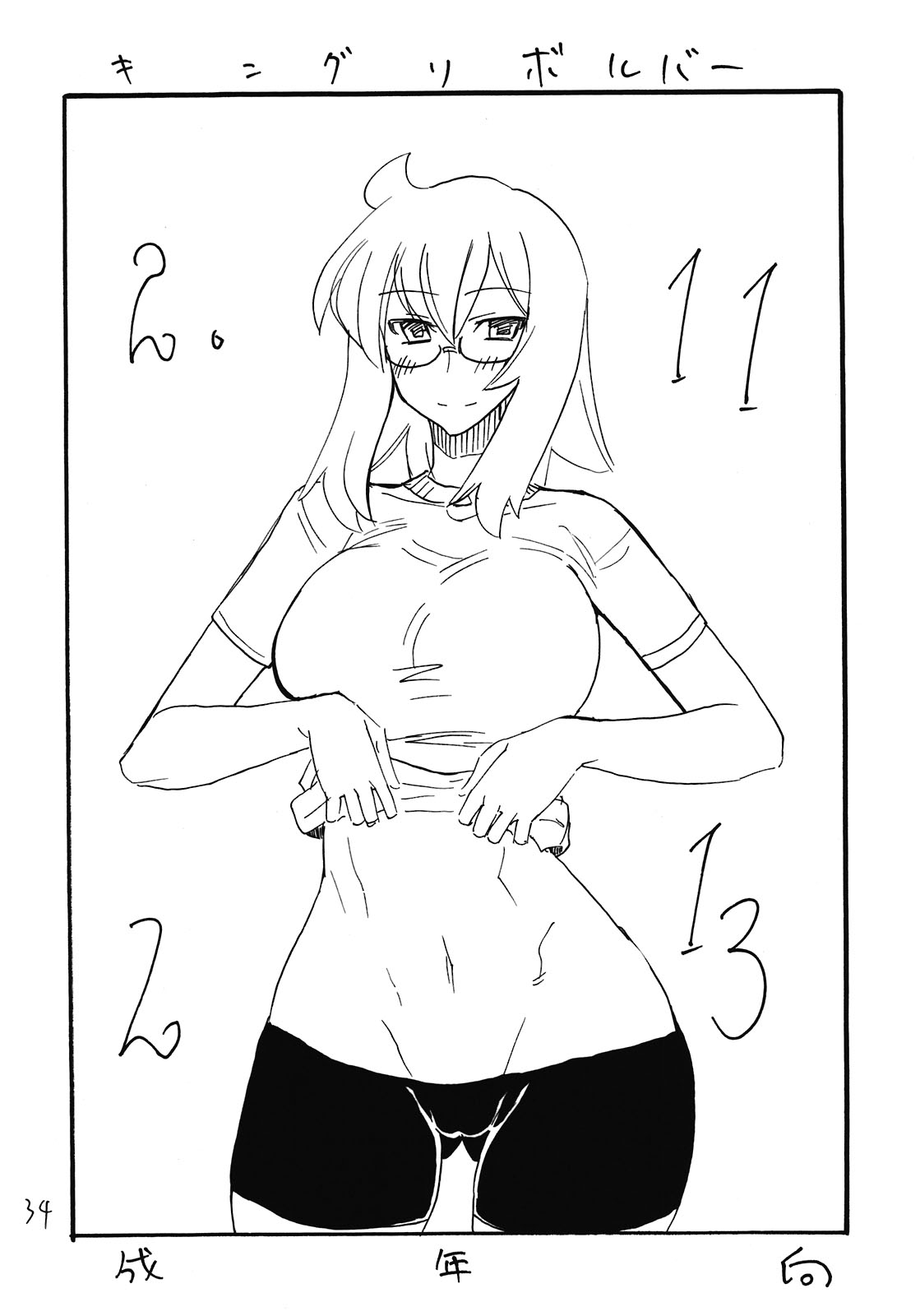 (C81) [キングリボルバー (菊田高次)] 総集編とホライゾン (境界線上のホライゾン)