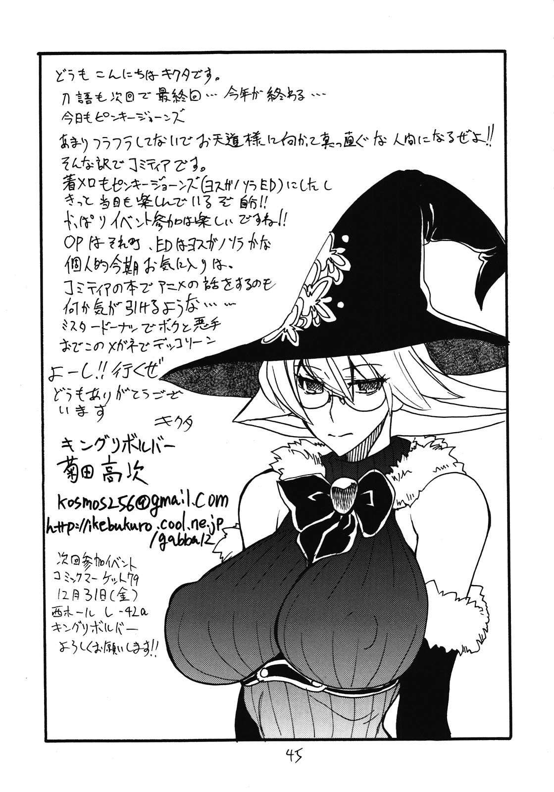 (C81) [キングリボルバー (菊田高次)] 総集編とホライゾン (境界線上のホライゾン)