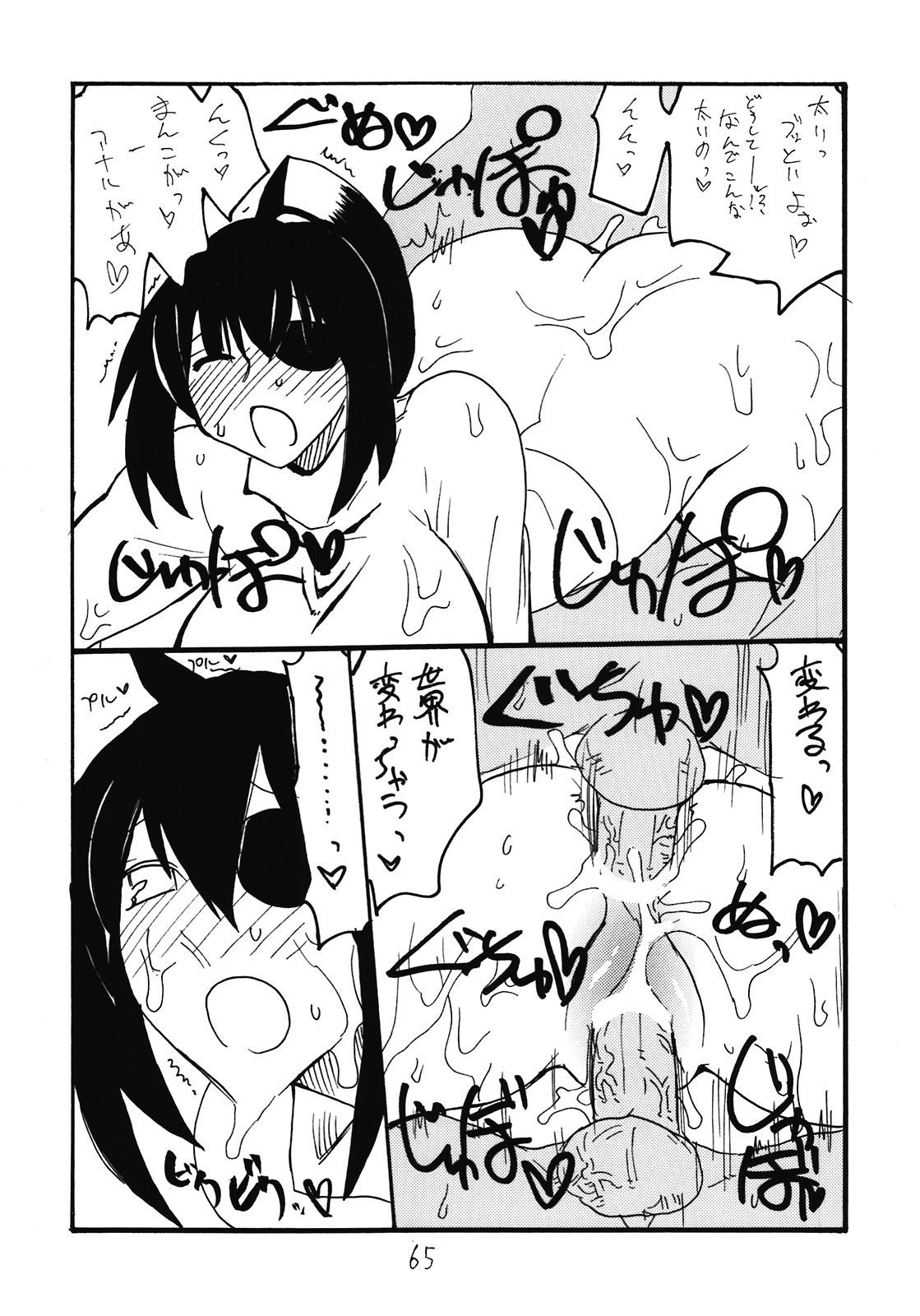 (C81) [キングリボルバー (菊田高次)] 総集編とホライゾン (境界線上のホライゾン)