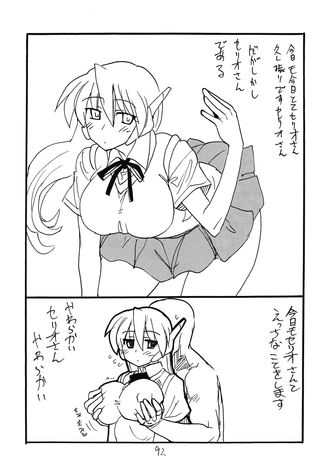 (C81) [キングリボルバー (菊田高次)] 総集編とホライゾン (境界線上のホライゾン)